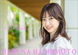 卓上 橋本陽菜（AKB48）（2026年1月始まりカレンダー）