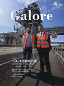 Whisky Galore (ウイスキーガロア) 2026年 4月号 [雑誌]