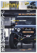 Jimny SUPER SUZY (ジムニースーパースージー) 2026年 4月号 [雑誌]