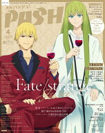 PASH!(パッシュ) 2026年 4月号 [雑誌]