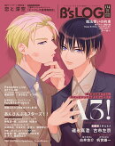 B's-LOG (ビーズログ) 2026年 4月号 [雑誌]