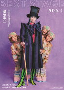 BEST STAGE (ベストステージ) 2026年 4月号 [雑誌]