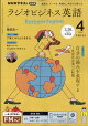 NHK �饸�� �ӥ��ͥ��Ѹ� 2026ǯ 4��� [����]