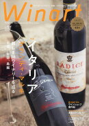 Winart (ワイナート) 2026年 4月号 [雑誌]