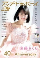 UTB (アップ トゥ ボーイ) 2026年 4月号 [雑誌]