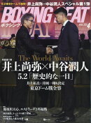 増刊 アイアンマン BOXING BEAT 2026年 4月号 [雑誌]