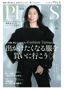andGIRL PLUS Vol.04 2026年 4月号 [雑誌]