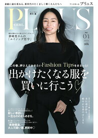andGIRL PLUS Vol.04 2026年 4月号 [雑誌]