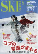 スキーグラフィック 2026年 4月号 [雑誌]