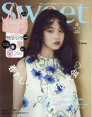 sweet (スウィート) 2026年 4月号 [雑誌]