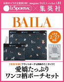 BAILA (バイラ)2026年4月号 [雑誌]