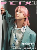 FLIX (フリックス) 2026年 4月号 [雑誌]