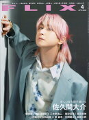 FLIX (フリックス) 2026年 4月号 [雑誌]