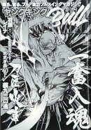ヤングキング BULL(ブル) 2026年 4/22号 [雑誌]