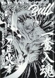 ヤングキング BULL(ブル) 2026年 4/22号 [雑誌]