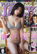 増刊YOUNGKING ヤングジャック 2026年 4/23号 [雑誌]