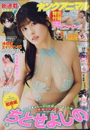 ヤングアニマル 2026年 4/24号 [雑誌]