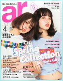 ar (アール) 2016年 04月号 [雑誌]