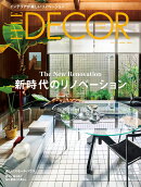 ELLE DECOR (エル・デコ) 2026年 4月号 [雑誌]