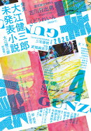 群像 2026年 4月号 [雑誌]