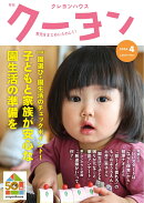月刊 クーヨン 2026年 4月号 [雑誌]