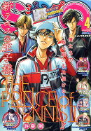 ジャンプ SQ. (スクエア) 2026年 4月号 [雑誌]