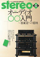 stereo (ステレオ) 2026年 4月号 [雑誌]