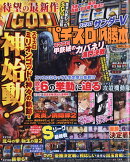 パチスロ必勝本 2026年 4月号 [雑誌]