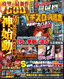 パチスロ必勝本 2026年 4月号 [雑誌]