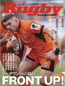 Rugby magazine (ラグビーマガジン) 2026年 4月号 [雑誌]