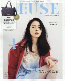 otonaMUSE4月号増刊 2026年 4月号 [雑誌]