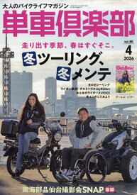 単車倶楽部 2026年 4月号 [雑誌]
