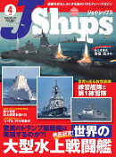 J Ships (ジェイ・シップス) 2026年 4月号 [雑誌]
