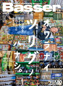 Basser (バサー) 2026年 4月号 [雑誌]