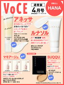 VOCE(ヴォーチェ) 2026年 4月号 [雑誌]