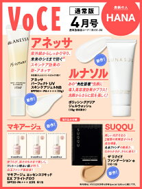 VOCE(ヴォーチェ) 2026年 4月号 [雑誌]