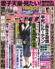 女性セブン 2026年 4/30号 [雑誌]