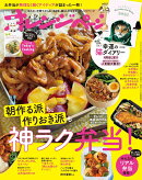 オレンジページ 2026年 4/2号 [雑誌]
