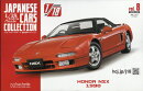 隔週刊 1/18エクストラスケール 国産名車コレクション 2026年 4/29号 [雑誌]