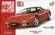 隔週刊 1/18エクストラスケール 国産名車コレクション 2026年 4/29号 [雑誌]