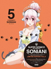 そにアニ SUPER SONICO THE ANIMATION 5 【初回限定版】