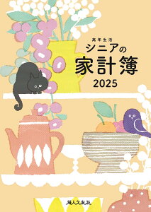 N̉ƌv 2025NCXg [ HmƎq ]