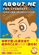 ABOUT ME FOR STUDENTS 10代から英語で自己紹介ができる本