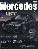 only Mercedes (オンリーメルセデス) 2026年 4月号 [雑誌]