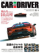 CAR and DRIVER (カー・アンド・ドライバー) 2026年 4月号 [雑誌]