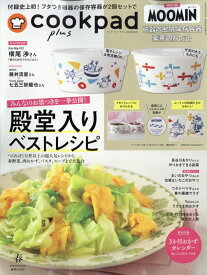 cookpad plus (クックパッドプラス) 2026年 4月号 [雑誌]