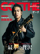 GOETHE (ゲーテ) 2026年 4月号 [雑誌]