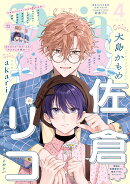 Daria (ダリア) 2026年 4月号 [雑誌]