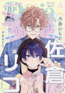 Daria (ダリア) 2026年 4月号 [雑誌]