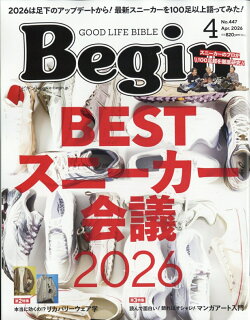 Begin (ビギン) 2026年 4月号 [雑誌]